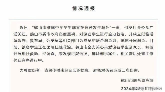 12岁初中生在宿舍意外死亡多方互相推诿扯皮疑点重重(图8)