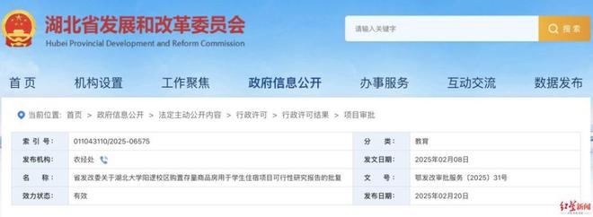 马上评丨斥资近2亿购商品房当学生宿舍这钱花得值(图1)