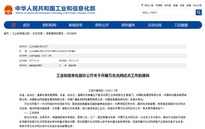 万兆光网商用加速50G PON赋能新质生产力(图2)