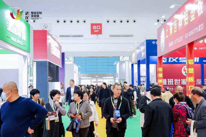 林草价值网链：2025首届武汉整装定制家居展将长江搂于怀(图5)