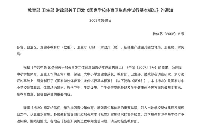 佛山顺德区一中学37㎡宿舍住14人校方回应(图1)