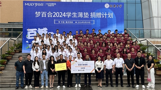 梦百合上榜“2024中国家居行业价值100公司”！(图4)