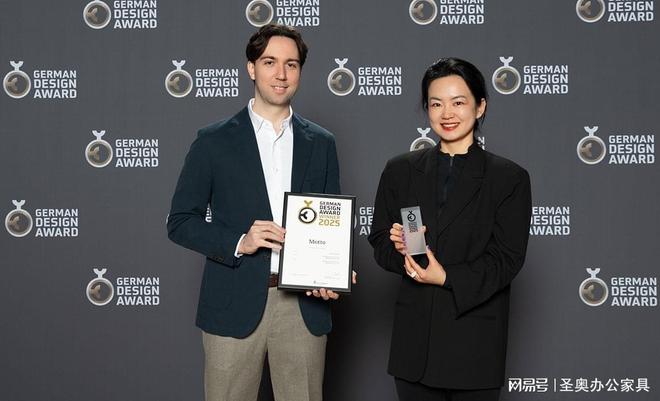 圣奥家具携手摩托Motto椅荣获2025German Design Award德国设计奖(图1)