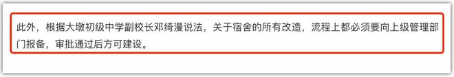 国家规定3㎡学校只给26！14人抢1个淋浴位谁在纵容缩水宿舍(图5)