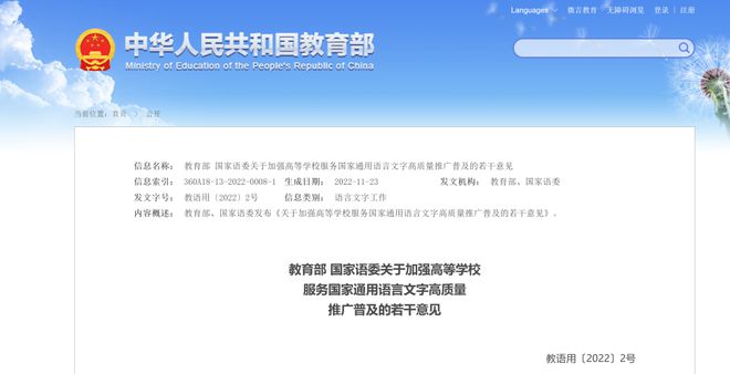 全国高校各专业开设《大学语文》课？教育部这样答复(图1)