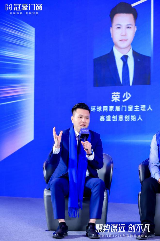 聚势谋远 创不凡探讨门窗行业趋势共话厂商破局之道(图10)