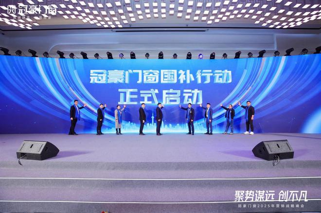 聚势谋远 创不凡探讨门窗行业趋势共话厂商破局之道(图6)