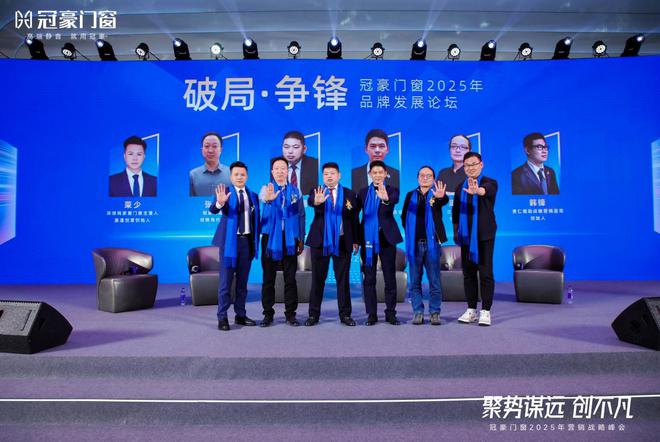 聚势谋远 创不凡探讨门窗行业趋势共话厂商破局之道(图7)
