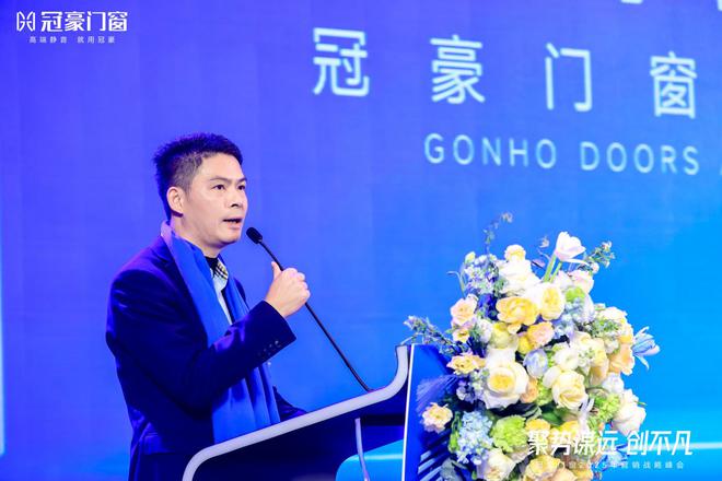 聚势谋远 创不凡探讨门窗行业趋势共话厂商破局之道(图4)
