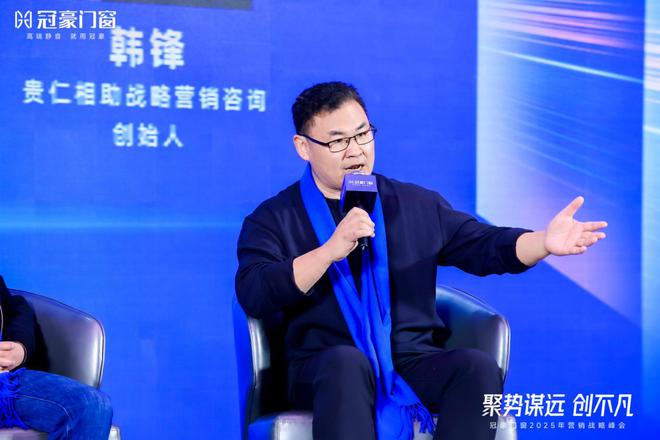聚势谋远 创不凡探讨门窗行业趋势共话厂商破局之道(图11)