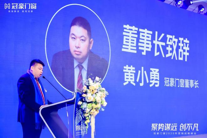 聚势谋远 创不凡探讨门窗行业趋势共话厂商破局之道(图1)