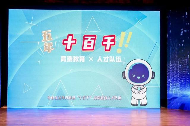 来静安做老师有房住！打造教育人才高地静安打出组合拳(图7)