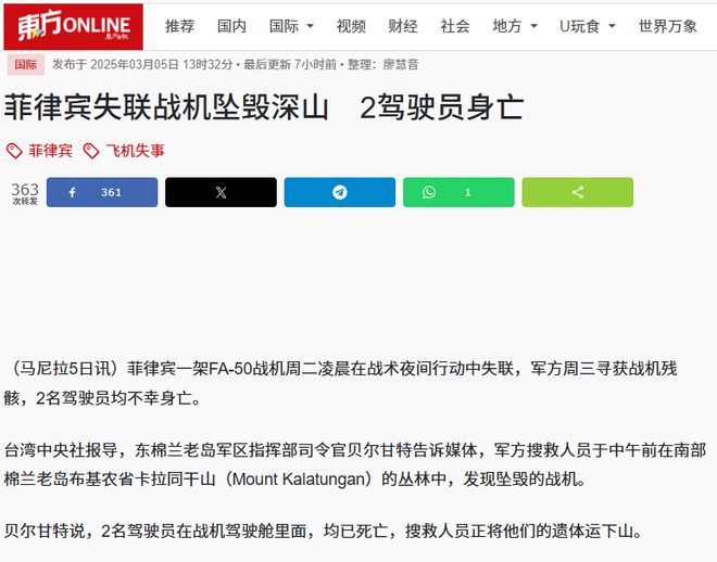 好消息：南海他们真来不了了！坏消息卖弹射座椅的马丁贝克要哭(图3)