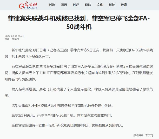 好消息：南海他们真来不了了！坏消息卖弹射座椅的马丁贝克要哭(图2)