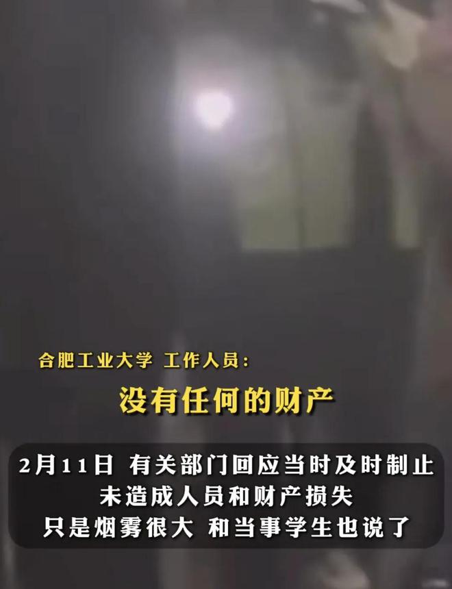 大学生在宿舍烧充气娃娃：同学曝更多内情学校回应！评论区炸锅(图4)