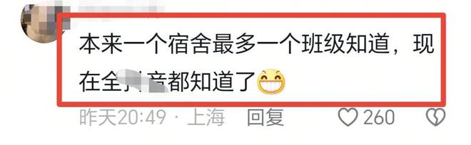 大学生在宿舍烧充气娃娃：同学曝更多内情学校回应！评论区炸锅(图5)