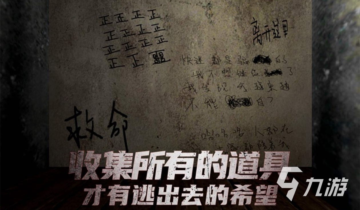 2024真实魔鬼游戏排行榜 好玩的魔鬼游戏分享(图4)