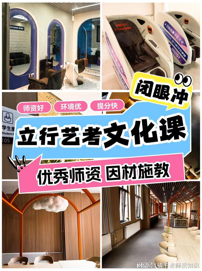 济南艺考文化课学校哪家环境最好？(图3)