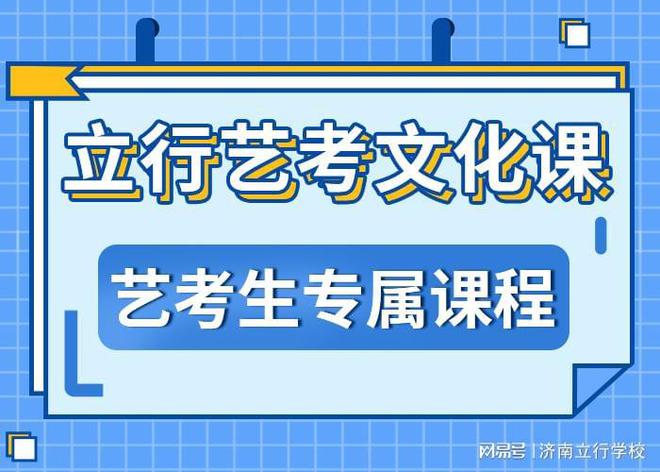 济南商河艺考文化课补习学校立行学校严格管理！(图3)