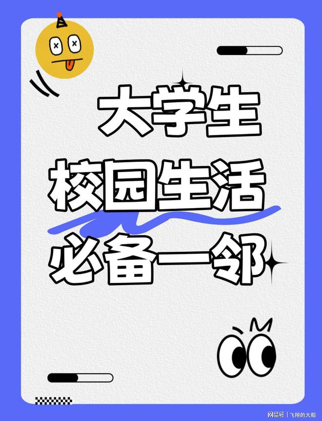 江西农业大学宿舍环境全攻略！学长学姐掏心窝分享(图1)
