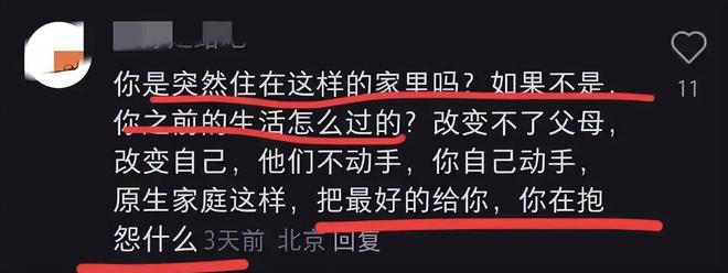 “寒假回家住的好憋屈”一张家庭照片揭露穷人家孩子的无奈(图7)