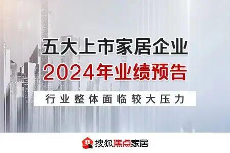 家居周十条 马可波罗主板IPO过会、12月BHI下跌…(图9)