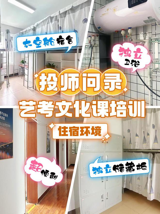 菏泽艺考生文化课冲刺班哪家师资很好？(图2)