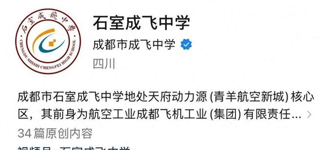 成都一中学餐厅设置“学霸就餐区”校方做出回应评论区吵翻天(图1)
