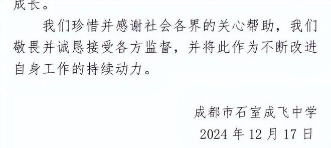 成都一中学餐厅设置“学霸就餐区”校方做出回应评论区吵翻天(图12)
