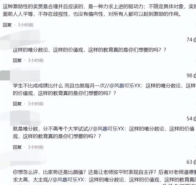成都一中学餐厅设置“学霸就餐区”校方做出回应评论区吵翻天(图16)