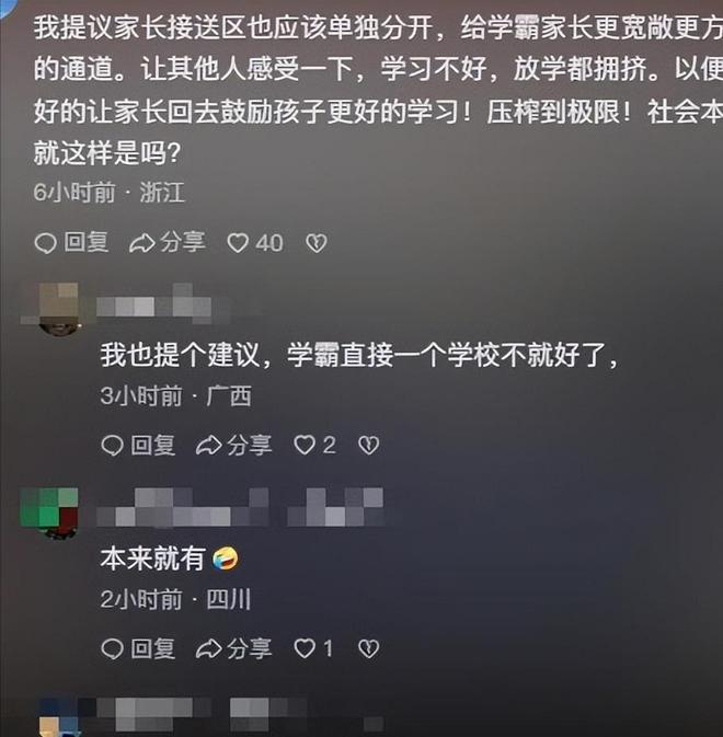 成都一中学餐厅设置“学霸就餐区”校方做出回应评论区吵翻天(图15)