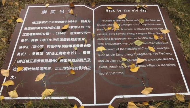 140岁的镇江“”崇实女子中学”赛珍珠在这长大蒋中正为它题字培养出许多民国气质淑女！(图8)