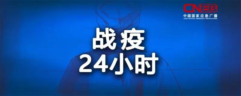 我国腺病毒载体疫苗全球唯一进入二期临床试验、因新冠疫情约14亿儿童无法上学｜过去24小时这些大事值得关注(图1)