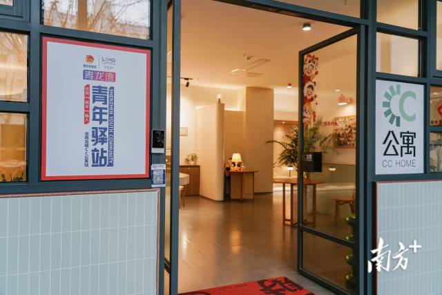 深圳龙岗13个青年驿站400+床位等你来 最多免费住30天！(图3)