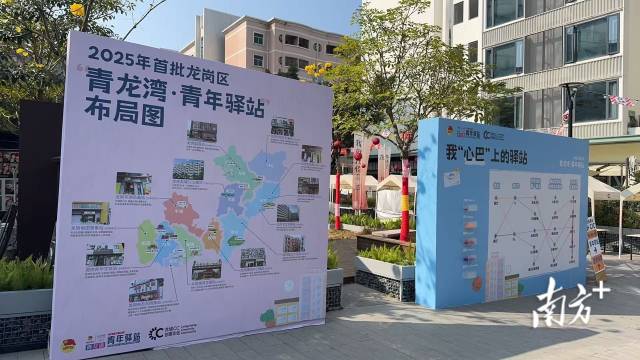 深圳龙岗13个青年驿站400+床位等你来 最多免费住30天！(图7)