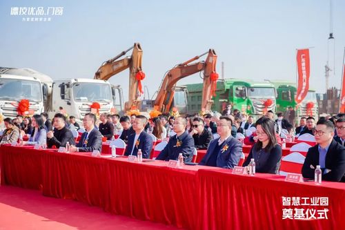 新基纳瑞开工大吉！德技优品门窗智慧工业园奠基仪式圆满成功！(图1)