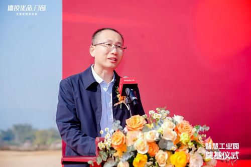 新基纳瑞开工大吉！德技优品门窗智慧工业园奠基仪式圆满成功！(图8)
