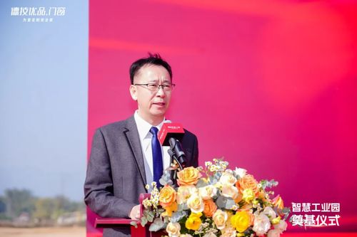 新基纳瑞开工大吉！德技优品门窗智慧工业园奠基仪式圆满成功！(图7)