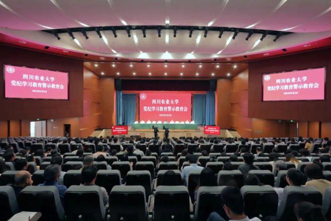 四川农业大学2024年工作盘点！(图1)