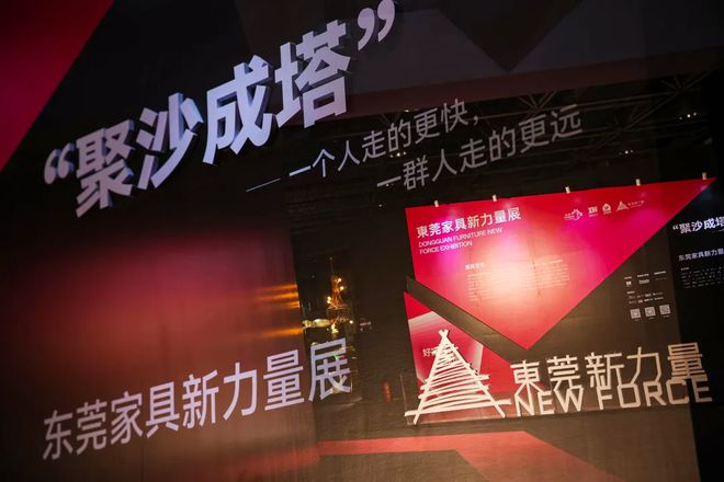 东莞新力量30——60+优质家具品牌齐聚见证设计与制造新势力！(图4)