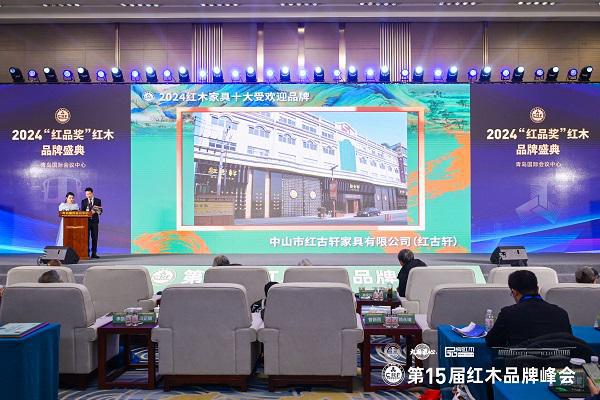 红古轩连续15年问鼎“十大受欢迎品牌”定力铸就荣耀(图4)