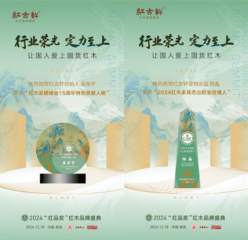 红古轩连续15年问鼎“十大受欢迎品牌”定力铸就荣耀(图6)