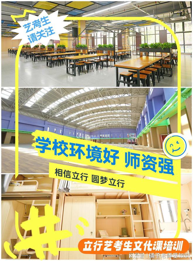 济南校园环境最好的济南艺考文化课培训机构是哪家(图3)