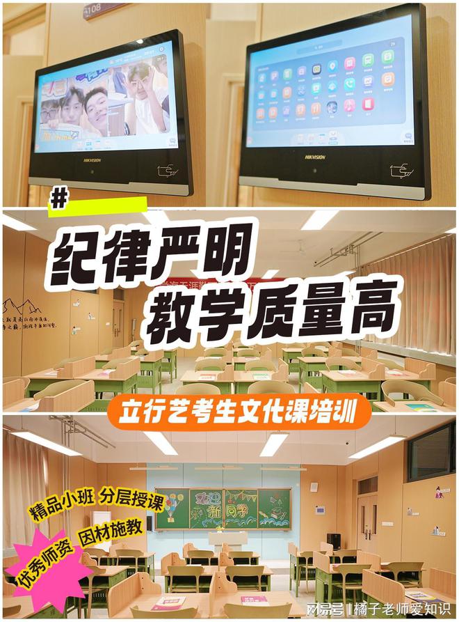 济南校园环境最好的济南艺考文化课培训机构是哪家(图2)