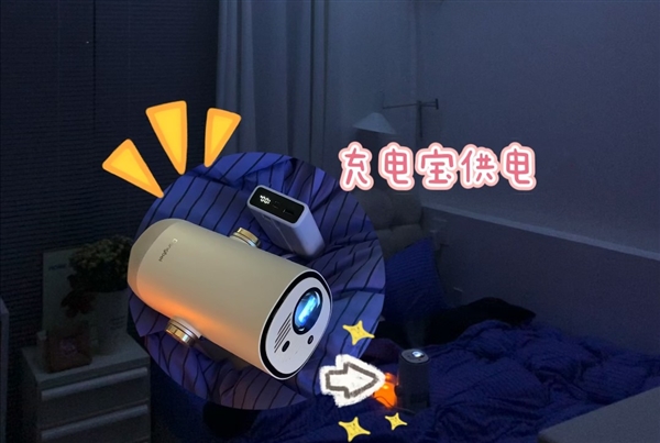 2025年宿舍投影仪选购推荐：预算千元左右就选当贝Smart1！(图5)