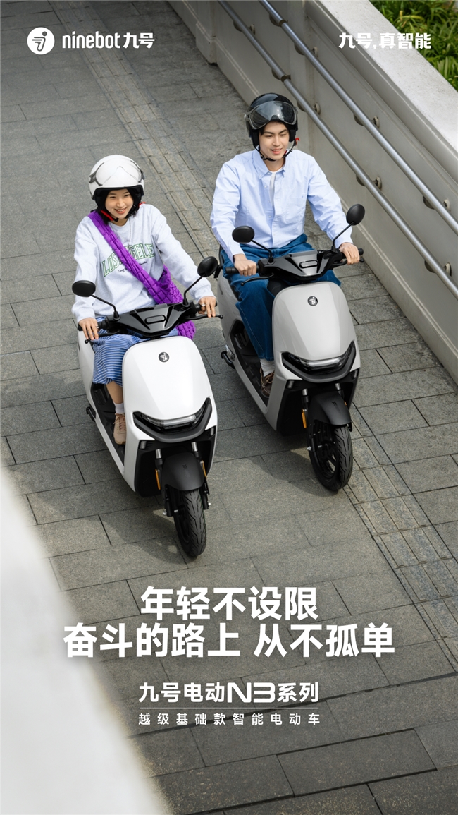 外卖骑手、学生党的最佳选择！九号电动N3 85c到底有多强？(图7)
