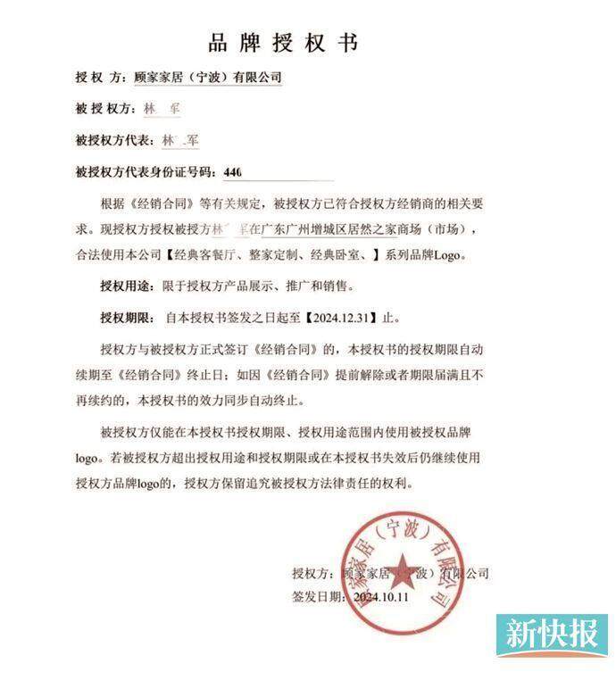 经销商突然闭店 业主全款定制家具面临“钱货两空”(图1)