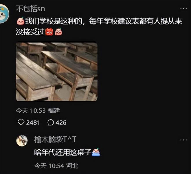 一张“落后课桌”照片炸出浙江ip天真评论硬装不如别装了(图3)
