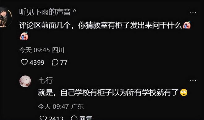 一张“落后课桌”照片炸出浙江ip天真评论硬装不如别装了(图5)