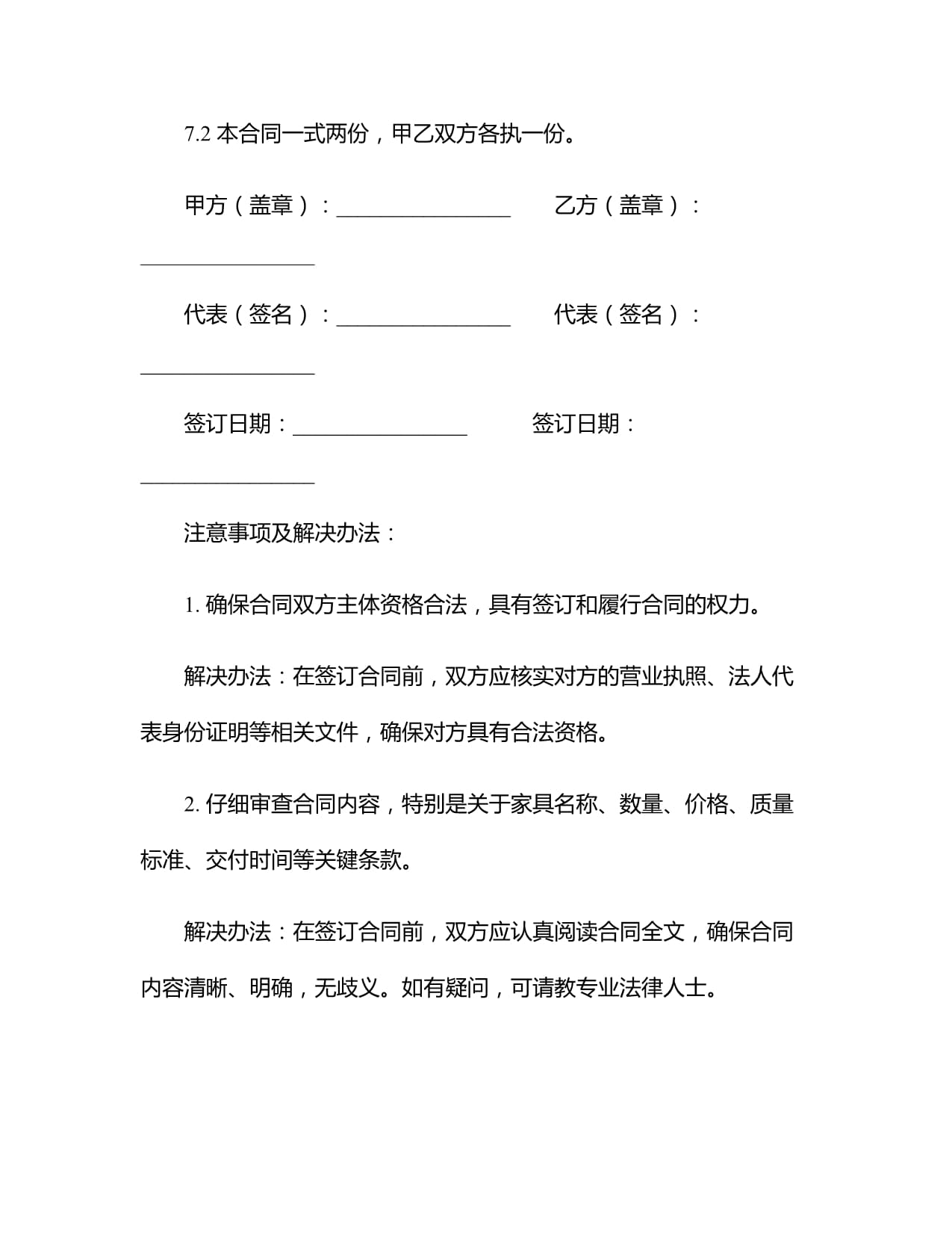 2025年家居定制行业市场现状及发展趋势分析(图1)